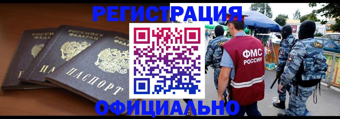 прописка поиск в Стерлитамаке