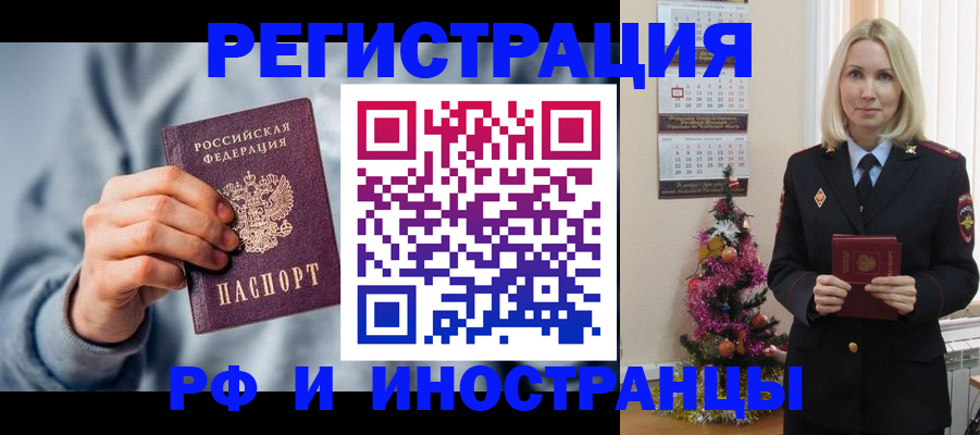 временная регистрация для школы в Стерлитамаке