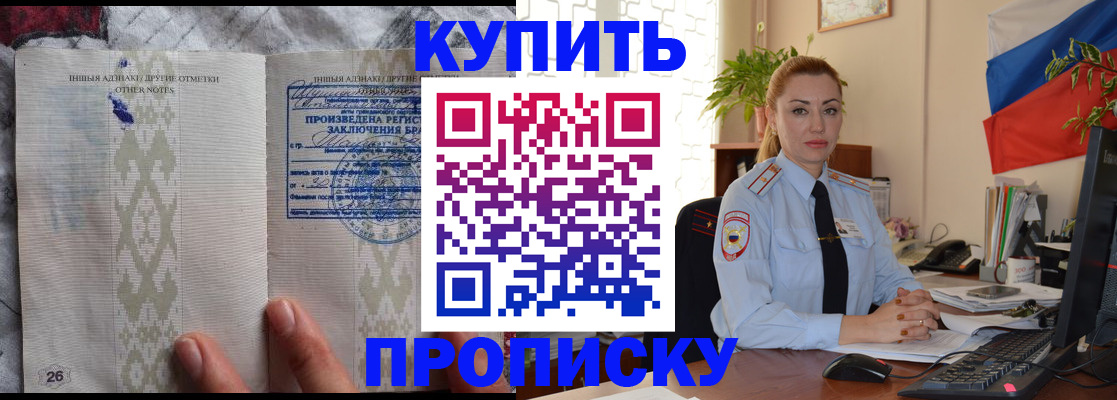 прописка поиск в Стерлитамаке