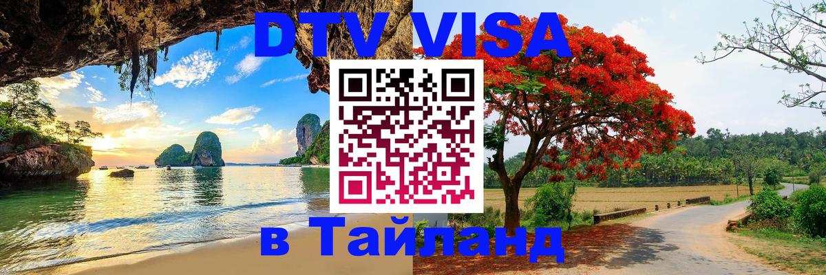 Сколько стоит DTV виза — актуальные цены, оформление даже без документов - Стерлитамак 